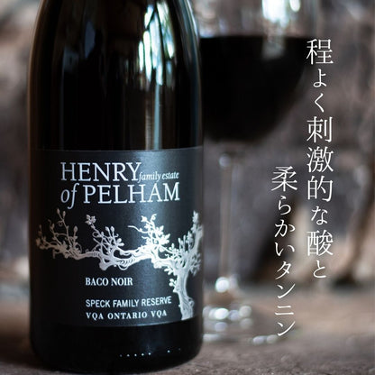 【高級カナダワイン】ヘンリーオブペルハム スペックファミリー リザーブ バコノワール 赤ワイン